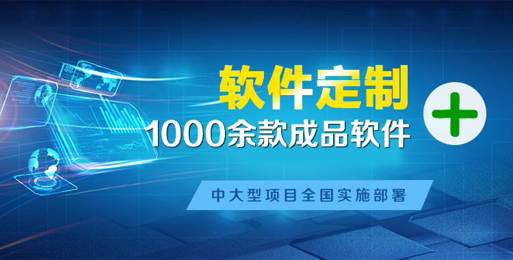 金银川路管理系统软件软件开发